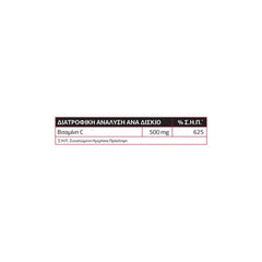 Lanes Vitamin C 500mg - Καταπινόμενες ταμπλέτες Βιταμίνης C 500mg