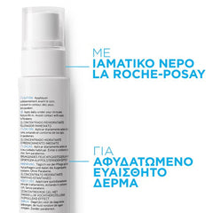 La Roche Posay Hydraphase Intense Serum, Ενυδατικός Ορός 30ml
