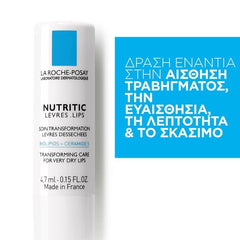 La Roche Posay Nutritic Lips, Φροντίδα Αποκατάστασης για Πολύ Ξηρά Χείλη, 4.7ml