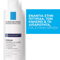 La Roche Posay Kerium Gel Shampoo Σαμπουάν Κατά της Λιπαρής Πιτυρίδας με Μικροαπολεπιστική Δράση, 200ml