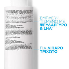 La Roche Posay Kerium Gel Shampoo Σαμπουάν Κατά της Λιπαρής Πιτυρίδας με Μικροαπολεπιστική Δράση, 200ml