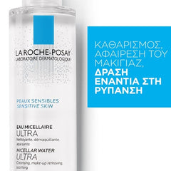La Roche Posay Eau Micellaire Ultra, Νερό Καθαρισμού Προσώπου 200ml
