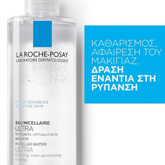 La Roche Posay Eau Micellaire Ultra, Νερό Καθαρισμού Προσώπου 400ml