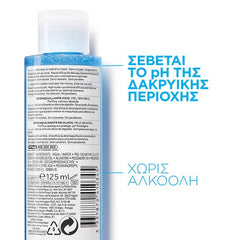 LA ROCHE POSAY PHYSIOLOGICAL LOTION DEMAQUILLANT YEUX 125ML