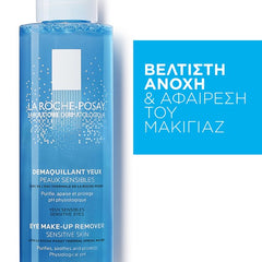 LA ROCHE POSAY PHYSIOLOGICAL LOTION DEMAQUILLANT YEUX 125ML