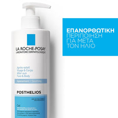 La Roche Posay Posthelios, Καταπραϋντικό Ενυδατικό Γαλάκτωμα, Μετά τον Ήλιο για Πρόσωπο & Σώμα 400ml