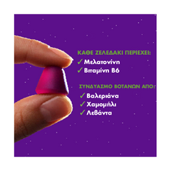 ZZZQUIL ΜΕΛΑΤΟΝΙΝΗ ΖΕΛΕΔΑΚΙ 1X30CTS