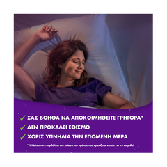 ZZZQUIL ΜΕΛΑΤΟΝΙΝΗ ΖΕΛΕΔΑΚΙ 1X60CTS