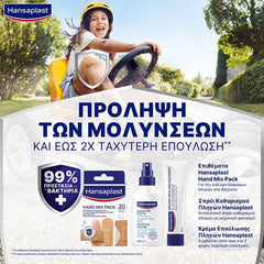 Hansaplast Hand pack mix Επιθέματα 20Τμχ.