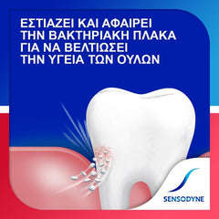 Sensodyne Sensitivity & Gum Οδοντόκρεμα για Ευαίσθητα Δόντια και Ούλα που Αιμοραγούν 75ml.